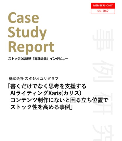 実践企業インタビュー「カリス」