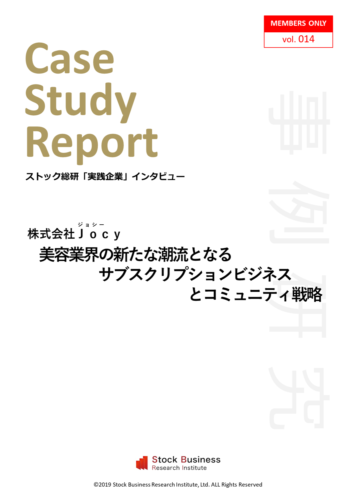 実践企業インタビュー「MEZON」