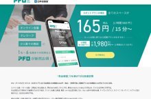 PersonalFreeOffice