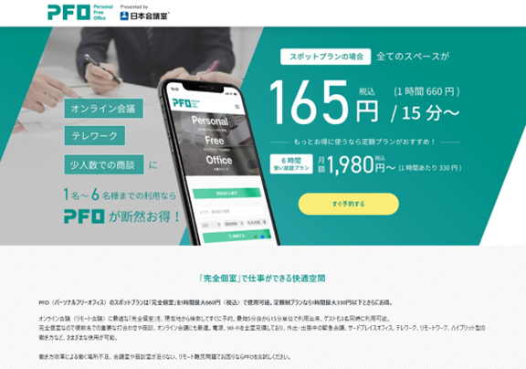 PersonalFreeOffice