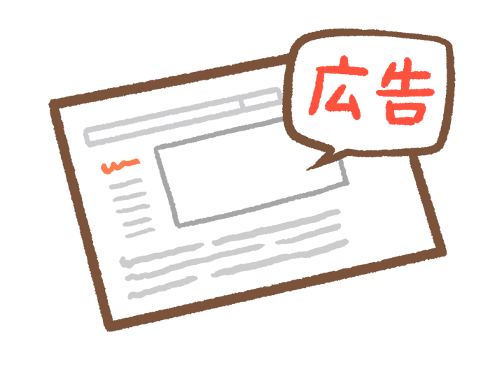 広告をだすな～求人広告の未来