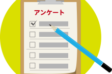 ストックビジネスとアンケートの関係