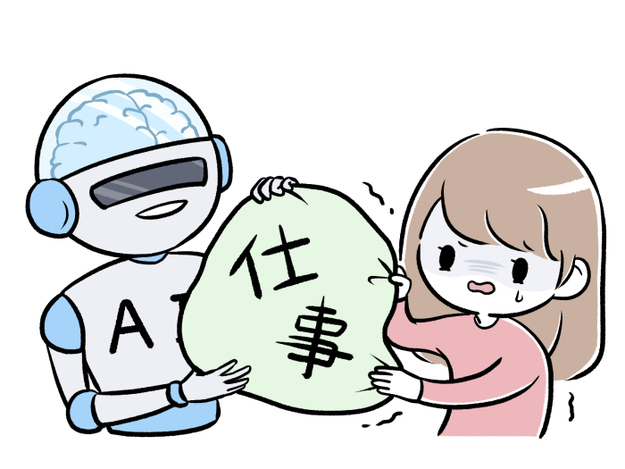 AIと交代して人がすべきこと